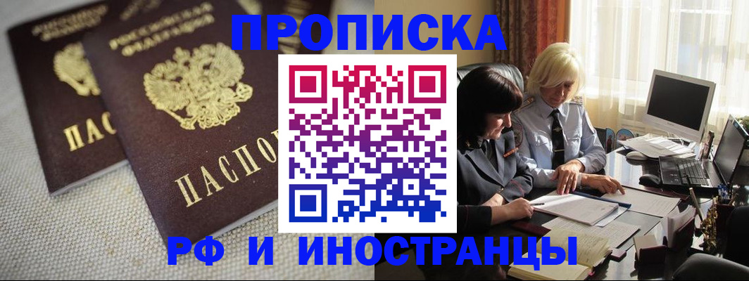 временная регистрация гарантия в Краснокамске