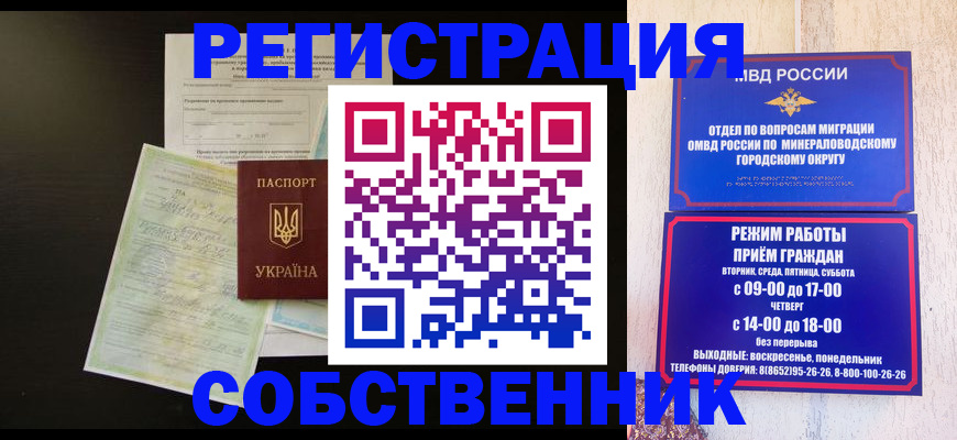 прописка от собственника в Краснокамске